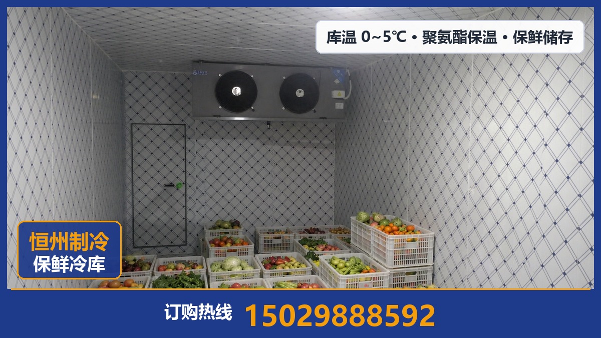 恒州制冷设备·镇安站